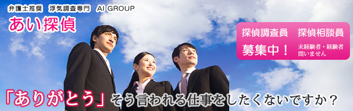 ����s�̕��C�����Ȃ�A�ٌ�m�����@���C�������@AI�i�����j�O���[�v�B�����T��B�T�㒲�����A�T�㑊�k����W���B���o���ҁE�o���Җ₢�܂���B���肪�Ƃ��ƌ�����d�����������Ȃ��ł����H